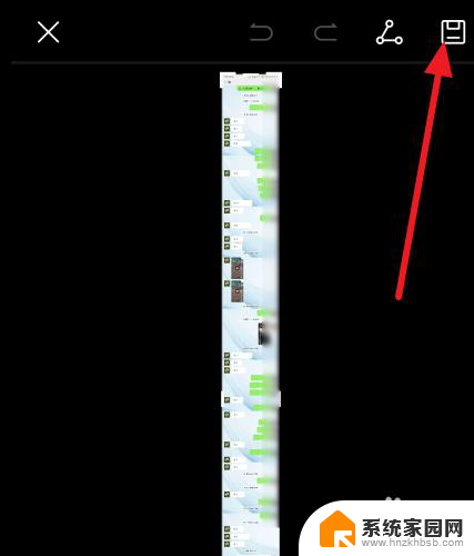 微信如何截取长屏幕截图 微信如何截长图