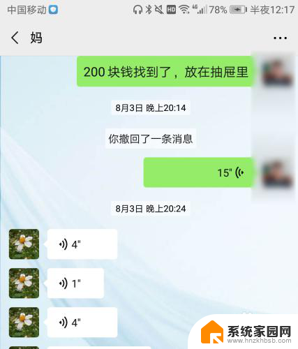 微信如何截取长屏幕截图 微信如何截长图