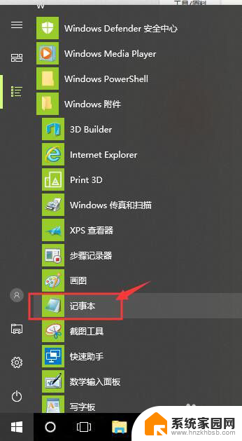 win10无组策略 win10系统没有组策略解决方法