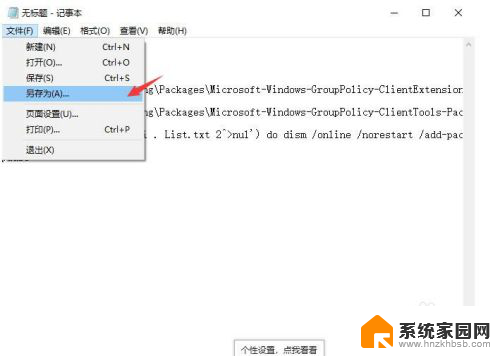 win10无组策略 win10系统没有组策略解决方法