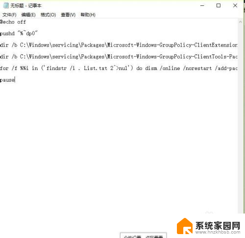 win10无组策略 win10系统没有组策略解决方法