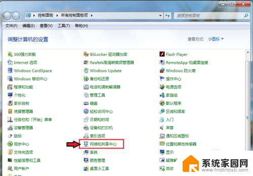 win7怎么用蓝牙 win7电脑蓝牙打开步骤