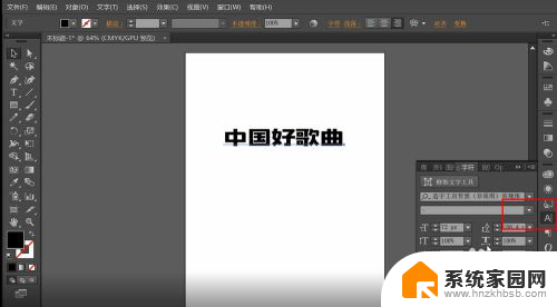 ai怎么改字体 AI如何修改字体样式和设置