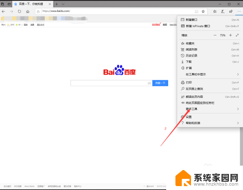 edge改为ie浏览器 怎样从Edge浏览器转到IE浏览器