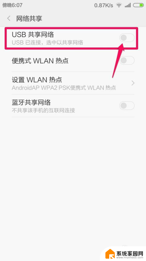 电脑如何连接手机wifi上网 用手机的WIFI给电脑提供上网服务