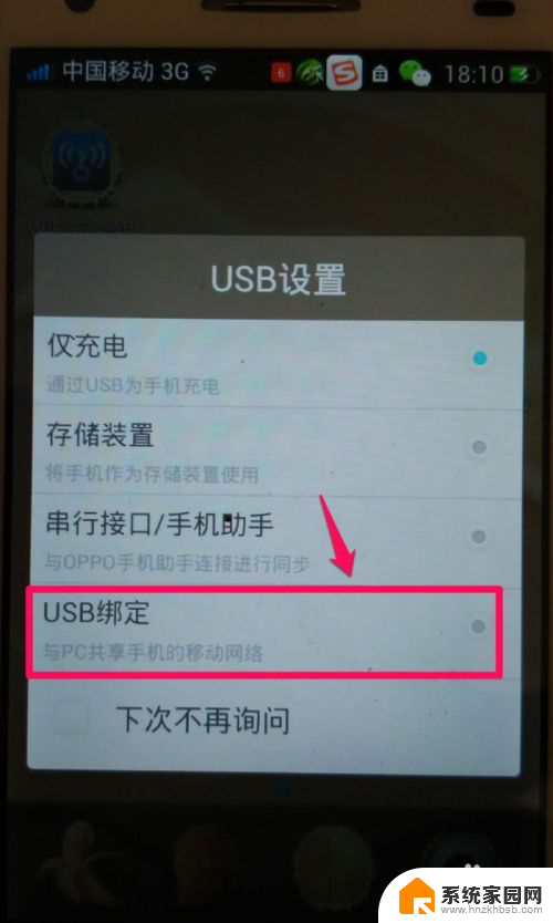 电脑如何连接手机wifi上网 用手机的WIFI给电脑提供上网服务