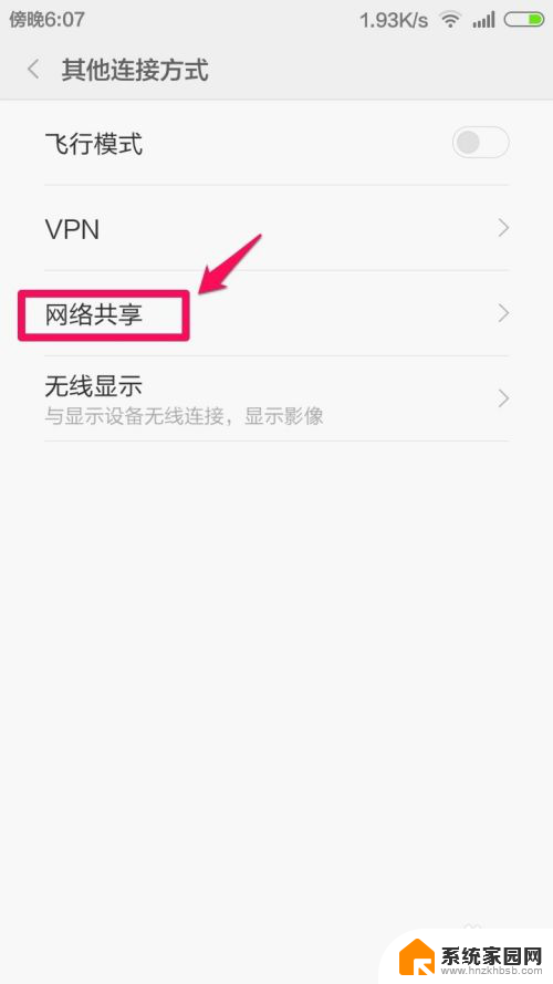 电脑如何连接手机wifi上网 用手机的WIFI给电脑提供上网服务