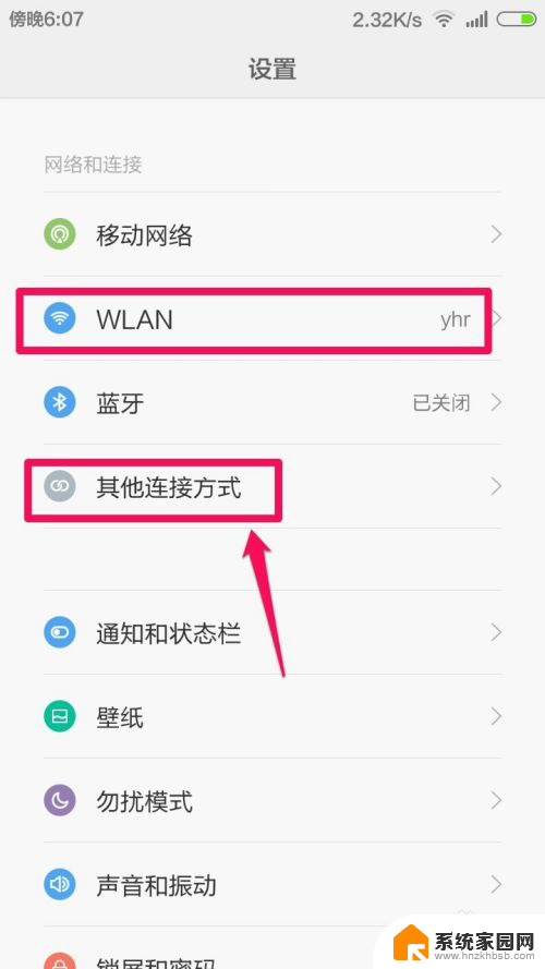 电脑如何连接手机wifi上网 用手机的WIFI给电脑提供上网服务