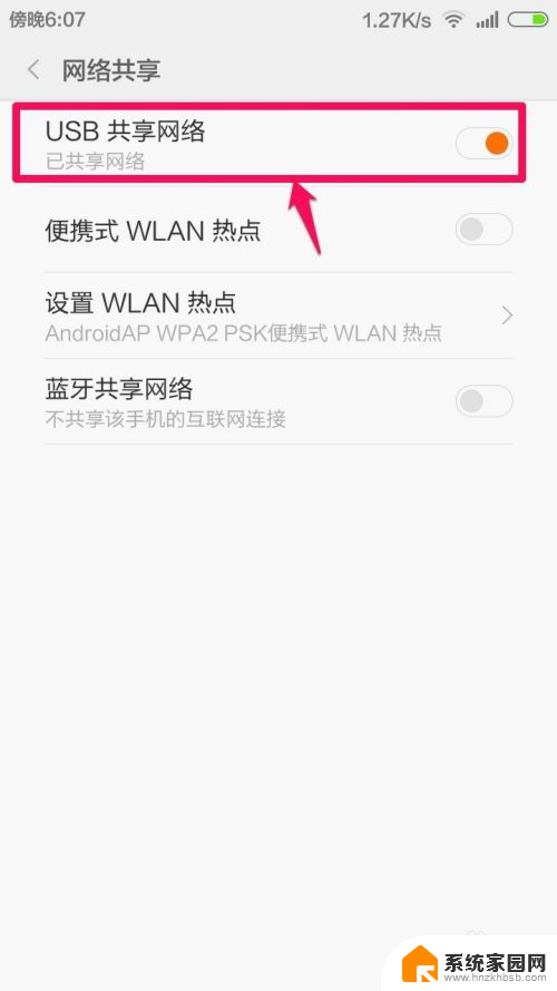 电脑如何连接手机wifi上网 用手机的WIFI给电脑提供上网服务