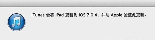 如何用itunes更新ipad iPad的iOS操作系统升级教程