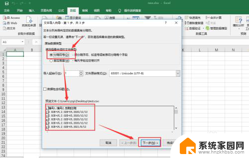 csv用excel打开后数据只显示科学计数 解决导出csv文件数字自动变为科学计数法的常见问题