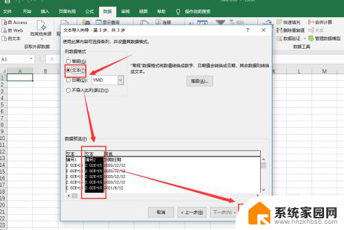 csv用excel打开后数据只显示科学计数 解决导出csv文件数字自动变为科学计数法的常见问题