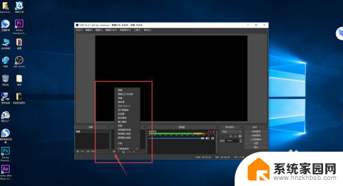 obs录屏怎么用 OBS Studio录屏设置