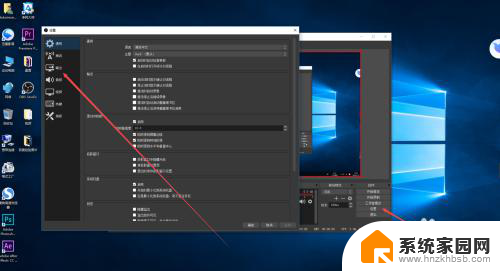 obs录屏怎么用 OBS Studio录屏设置