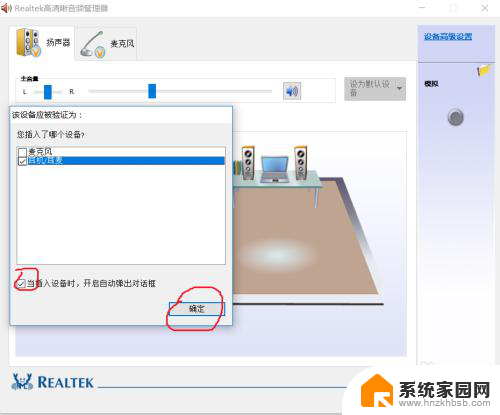 笔记本耳机孔插上没声音了怎么办 win10笔记本电脑插上耳机没有声音是什么原因