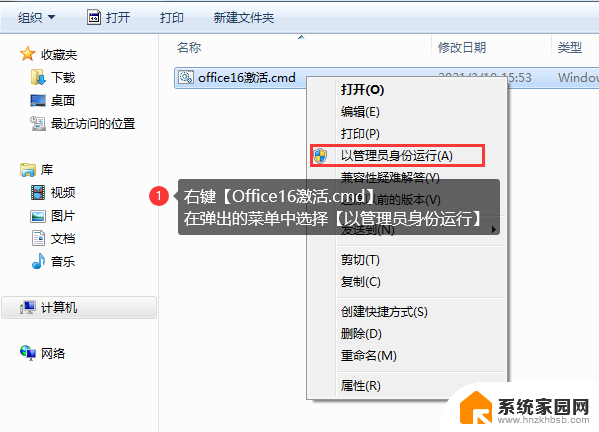 office16 激活.cmd office2016专业增强版永久激活密钥的使用步骤详解