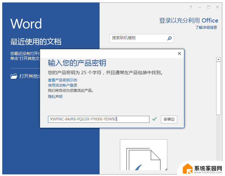 office16 激活.cmd office2016专业增强版永久激活密钥的使用步骤详解