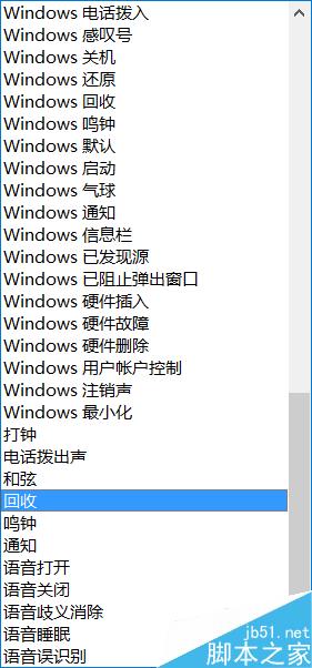 qq电话设置自定义铃声 win10系统关闭提示声音的方法