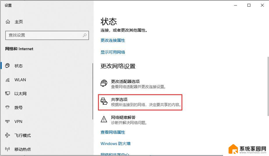 win10 家庭版共享文件 Win10家庭版局域网中如何共享文件