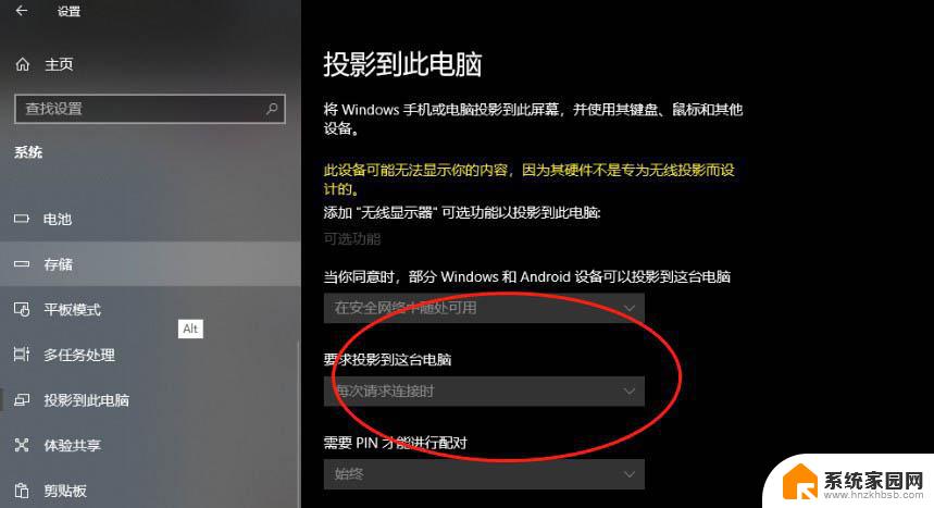 电脑投影到此电脑为什么打不开开启 WIN10投影到此电脑显示灰色不可用解决方法