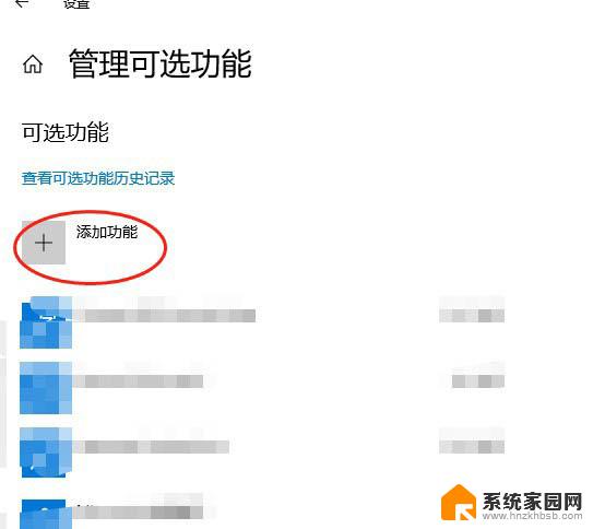 电脑投影到此电脑为什么打不开开启 WIN10投影到此电脑显示灰色不可用解决方法