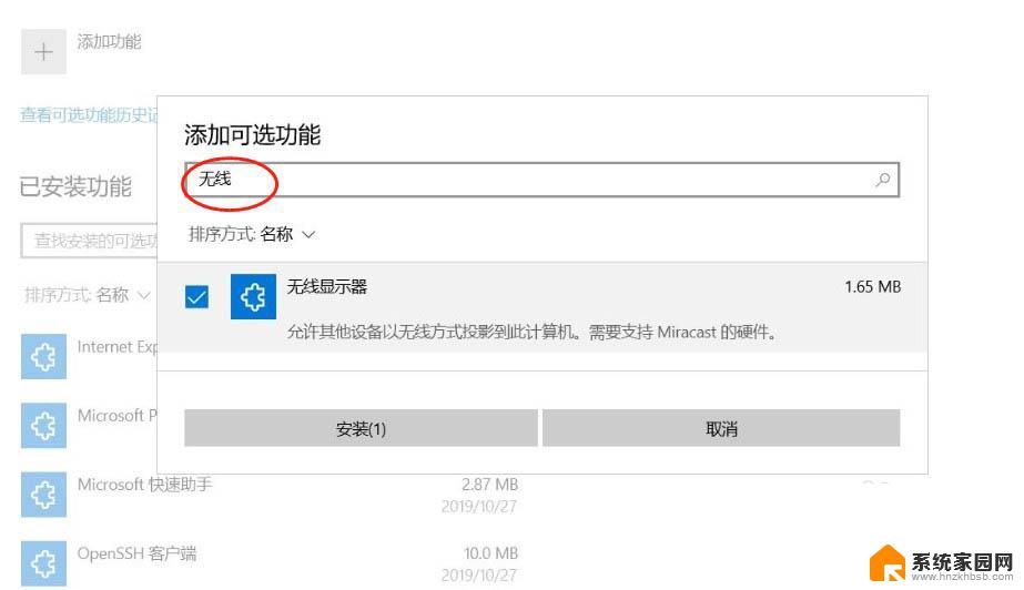 电脑投影到此电脑为什么打不开开启 WIN10投影到此电脑显示灰色不可用解决方法