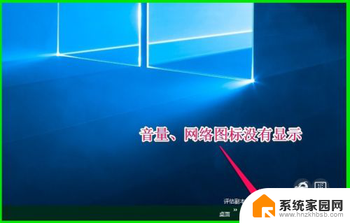 电脑通知栏怎么恢复到原来的样子 如何重置Windows10系统任务栏通知区域图标