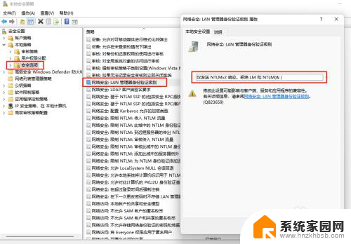 win11访问群晖共享文件老是提示凭据 WIN11 映射NAS网络驱动器提示密码错误