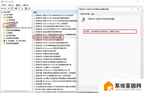 win11访问群晖共享文件老是提示凭据 WIN11 映射NAS网络驱动器提示密码错误