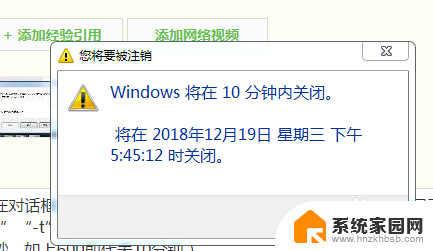 如何设置电脑定时关机时间 怎样设置电脑定时关机Windows系统