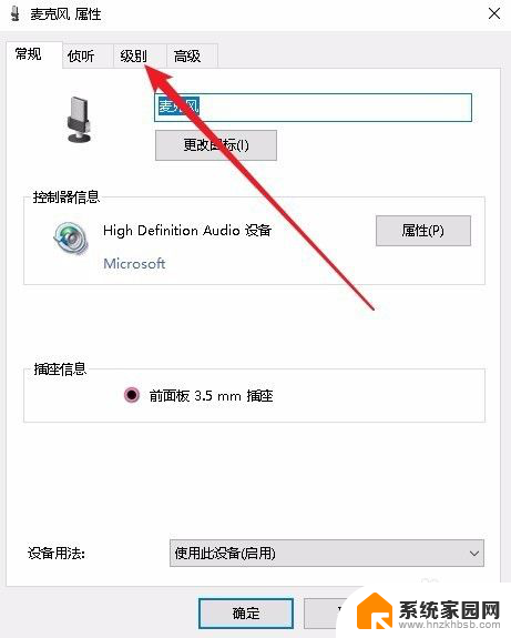 录音机声音大小 Win10录音音量小怎么办