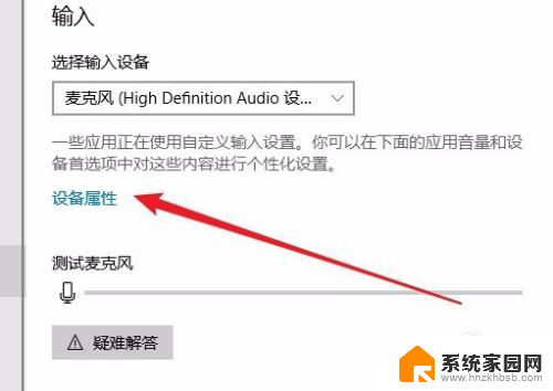 录音机声音大小 Win10录音音量小怎么办