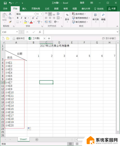 怎样做考勤表格 怎样使用Excel制作考勤表