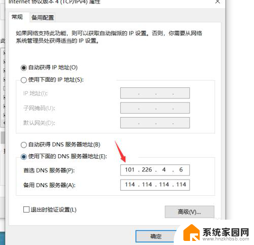 电脑可以登录微信但是打不开网页怎么回事 电脑微信打不开网页怎么解决