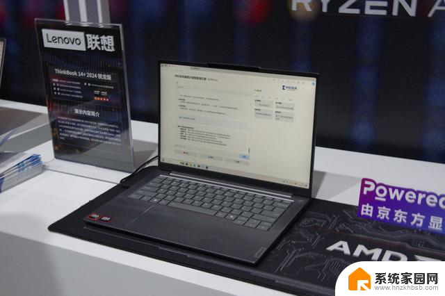 AMD AI PC：文生图，性能强，战未来！让一切都“活”“火”起来！