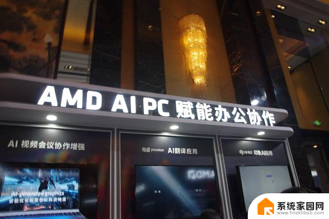 AMD AI PC：文生图，性能强，战未来！让一切都“活”“火”起来！