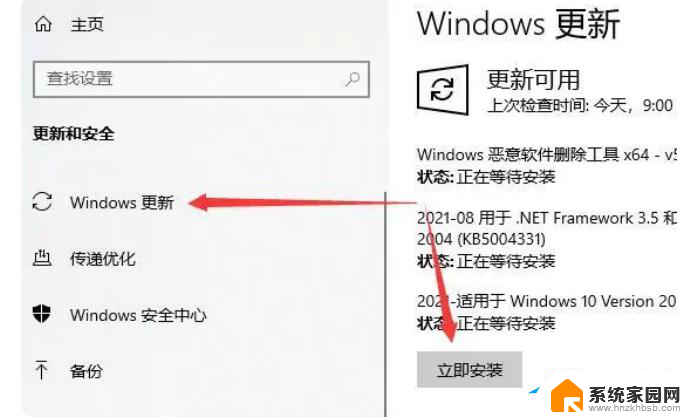 win10更新组织策略 解决Win10系统提示组织设置的管理更新策略的步骤