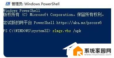 win10更新组织策略 解决Win10系统提示组织设置的管理更新策略的步骤