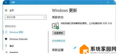 win10更新组织策略 解决Win10系统提示组织设置的管理更新策略的步骤