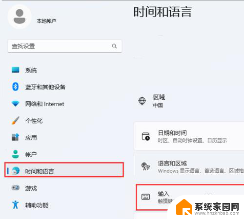 win11自动弹出键盘 Win11如何停用自动弹出的屏幕键盘