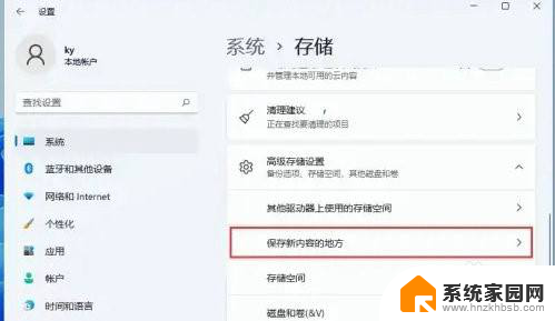 win11储存位置怎么改 Win11如何更改个人文件夹的默认储存位置