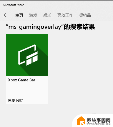 msgamingoverlay在哪安装 ms gamingoverlay 链接无法打开