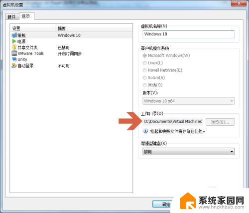 vmware虚拟机文件目录在哪里 虚拟机文件在电脑的哪个位置