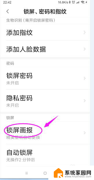 小米怎么改锁屏壁纸 小米手机如何调整锁屏和桌面壁纸
