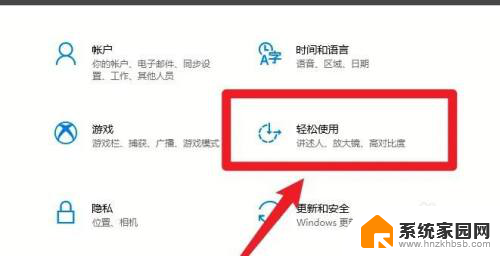 win10 点击使用放大镜 win10如何关闭桌面放大镜