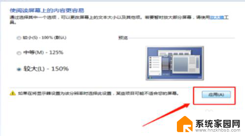 win10系统如何变大字体 电脑上字体怎么变大