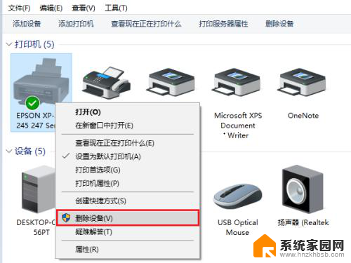 打印机如何删除驱动程序 删除打印机驱动程序的技巧和注意事项