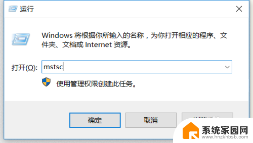 电脑打开远程桌面连接 win10怎么开启远程桌面连接