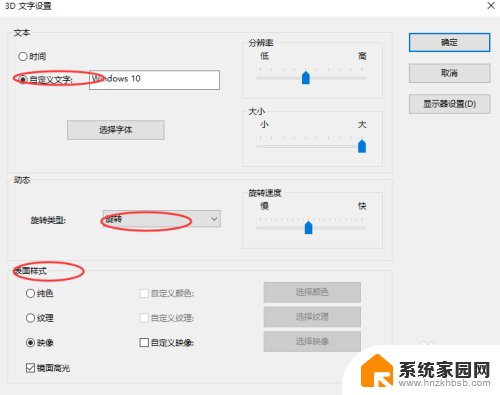 如何打开电脑屏保 Windows10系统屏幕保护怎么开启