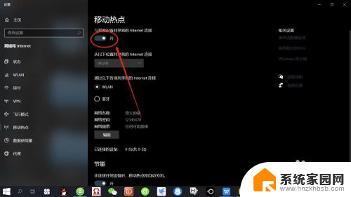 win10 无法设置移动热点 Win10无法设置移动热点解决方法